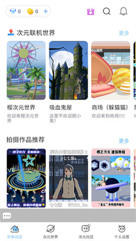 樱之次元